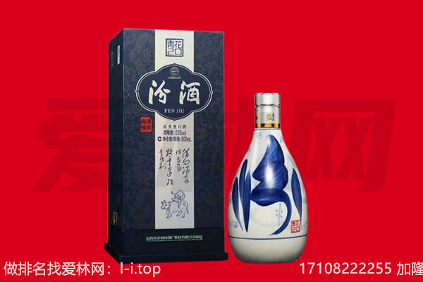赫山区回收汾酒.jpg