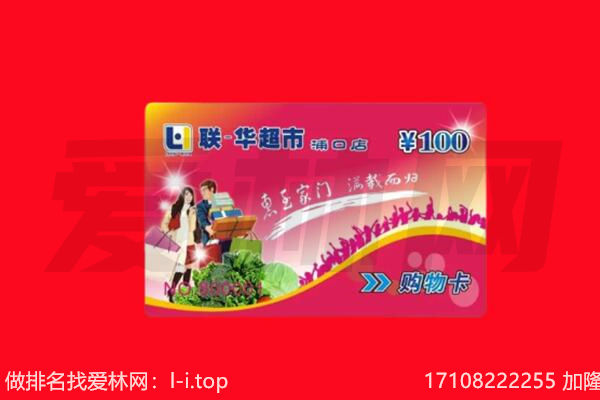 赫山区购物卡回收.jpg